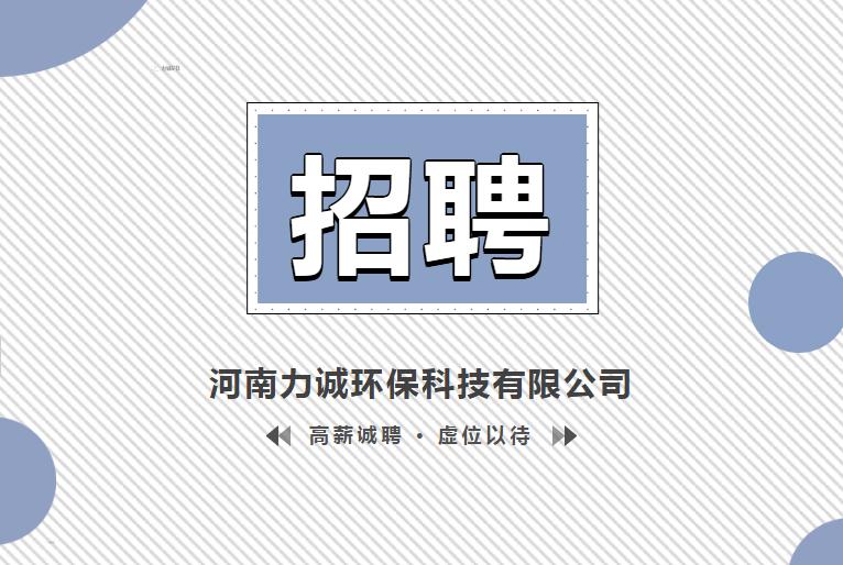招贤纳士丨欧洲杯2024（中国）官方网站