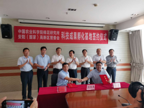 欧洲杯2024（中国）官方网站与中国农业科学院棉花研究所全面战略合作协议正式签订