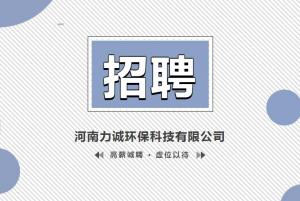 招贤纳士丨欧洲杯2024（中国）官方网站